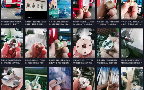 五金有限公司抖音平台实拍视频展示