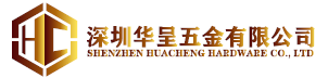 五金有限公司（广东铭晨）-官方网站