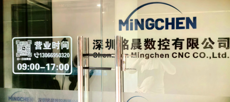 深圳铭晨工作时间调整：每周一至周五 9:00-17:00