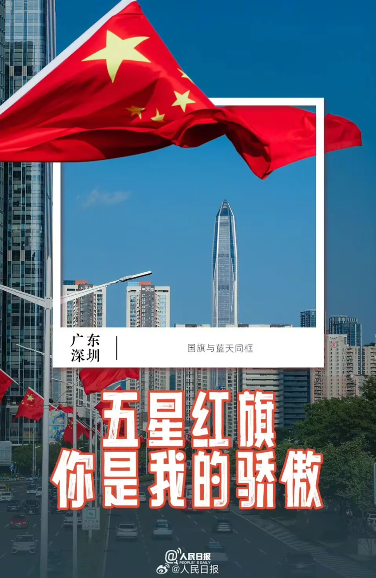 新中国成立75周年：各地中国红上线将国庆氛围拉满