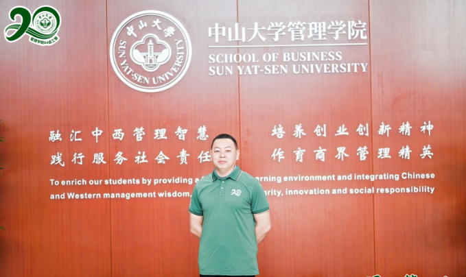 中山大学管理学院工商管理系校友纪念相识二十周年