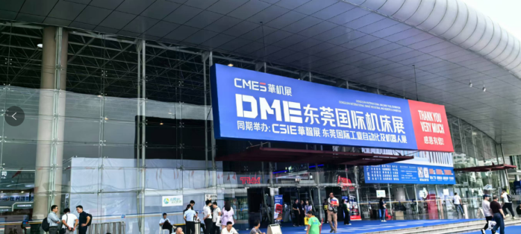 华机展现场采购11台车铣数控车床