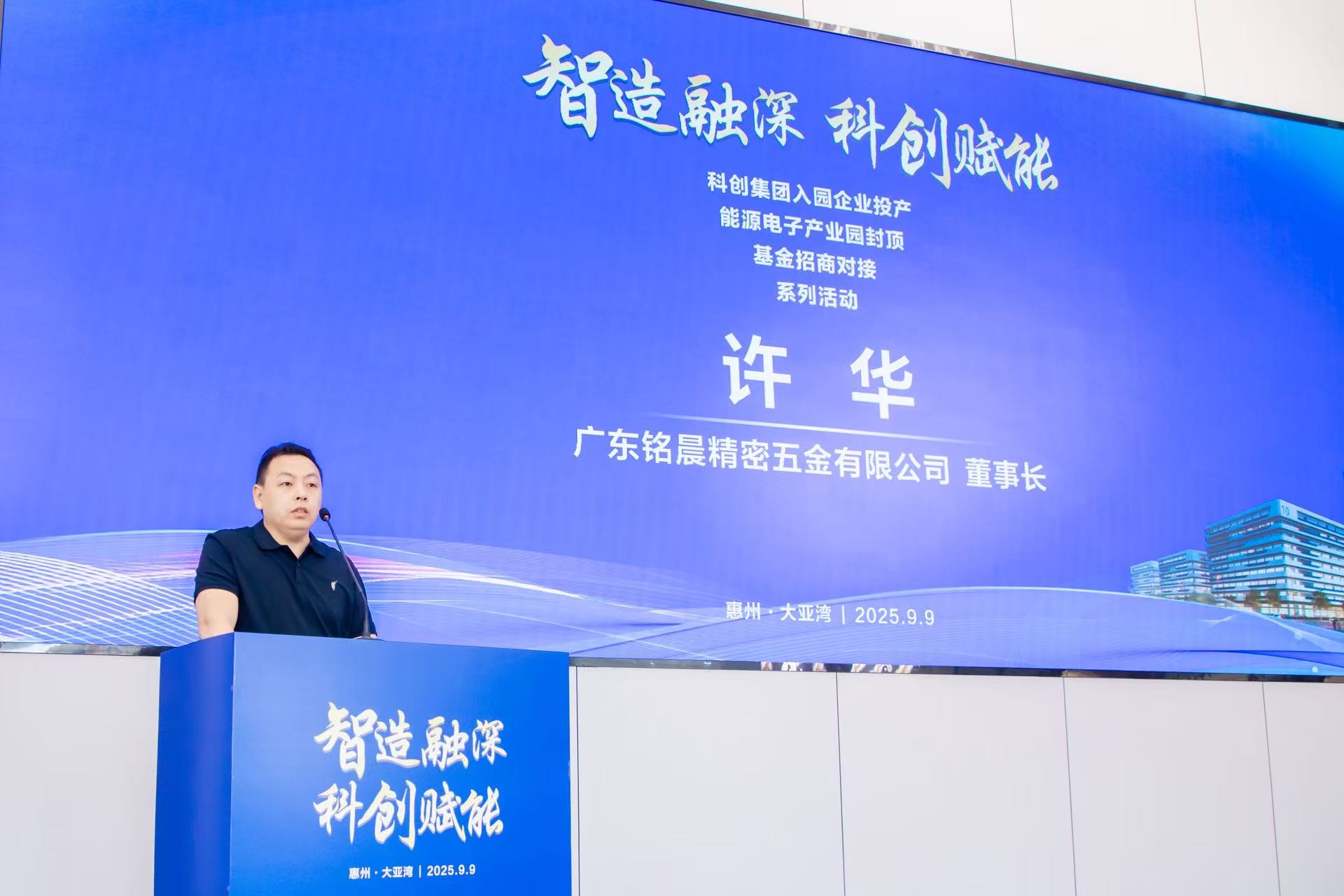 大亚湾科创集团38家入园企业投产，总产值超10亿元